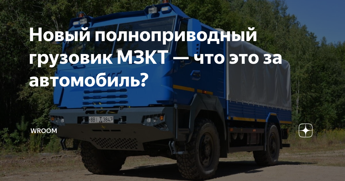 Новый полноприводный автомобиль