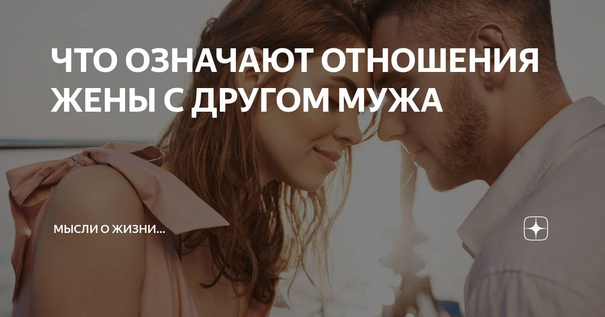 Что значит отношения без обязательств. Что значит отношения без обязательств