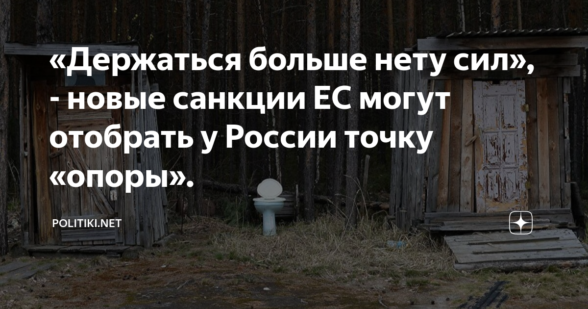 Дерррржаться нету больше сил!. Дерджа ться ьооге еету сил. Держаться нету больше. Держать нету больше сил. Держаться нету больше.