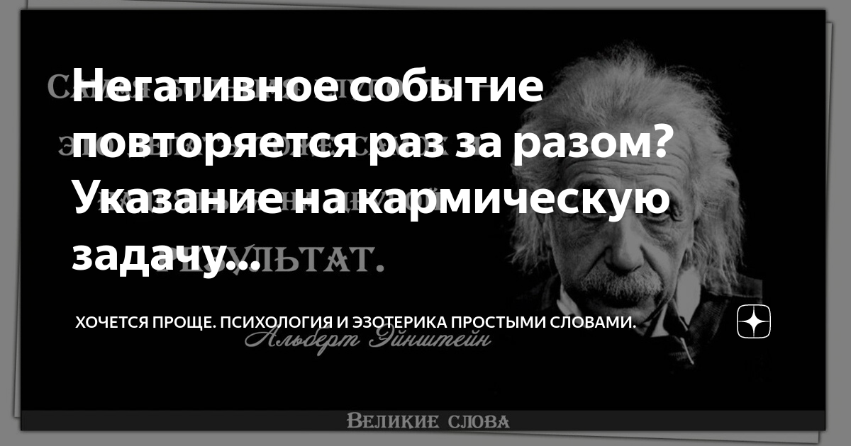 100 раз повторила. Негативные события. Отрицательные события в жизни человека. Плохие события. Отрицательные события в жизни человека картинки.