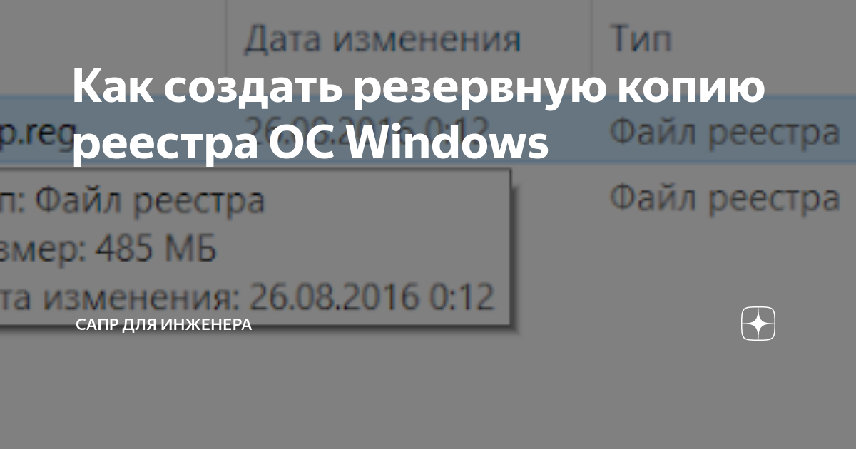 Как сделать резервную копию драйверов Windows 8.1