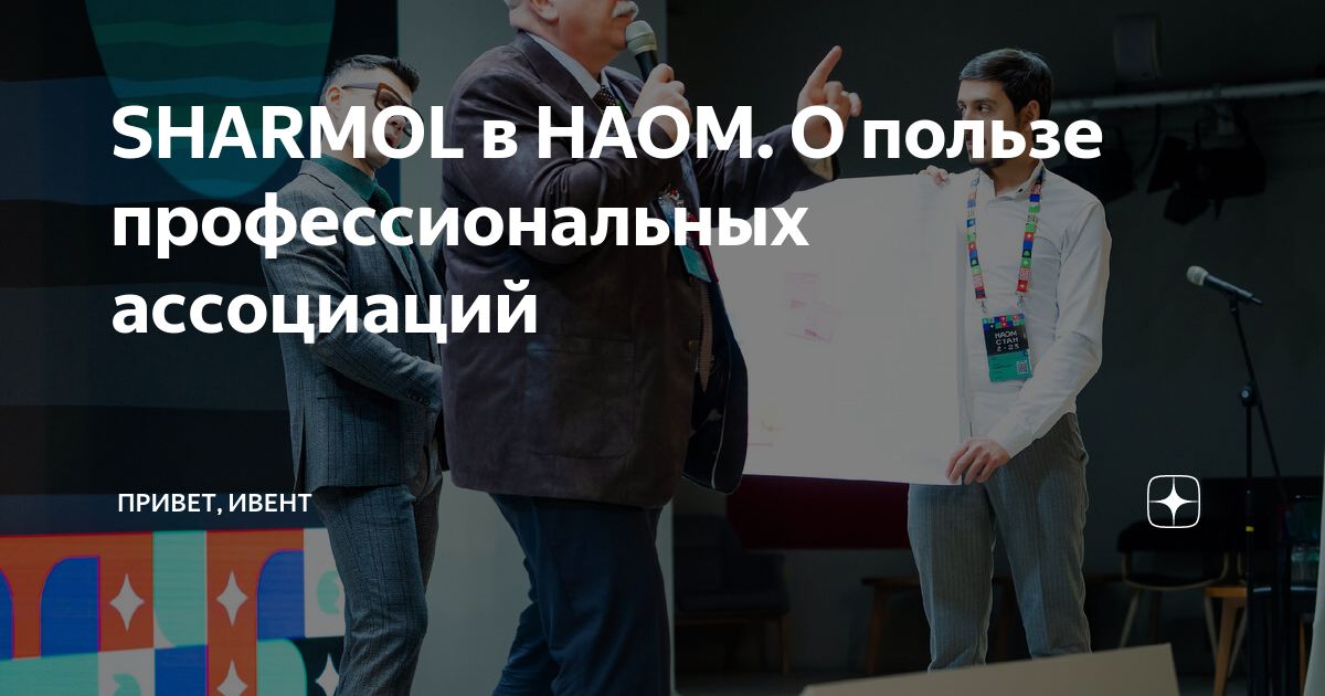 Национальная ассоциация организаторов мероприятий и проектов социальные и гуманитарные инициативы