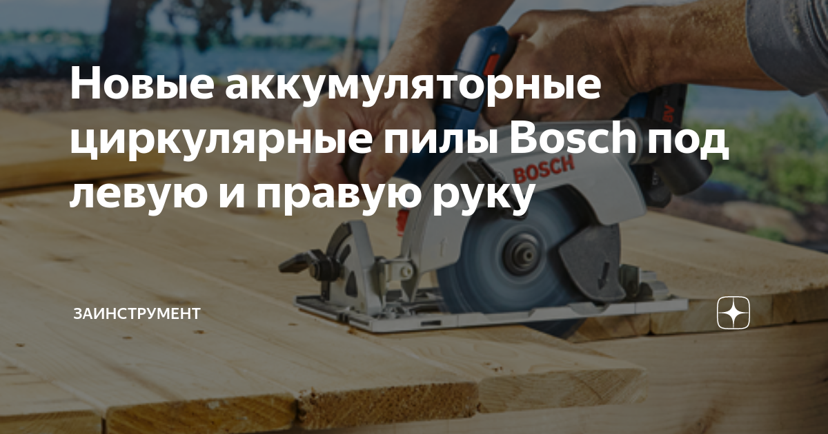 Техника плоских шарниров bosch что это