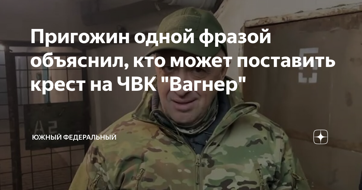 Окопный крест чвк вагнера