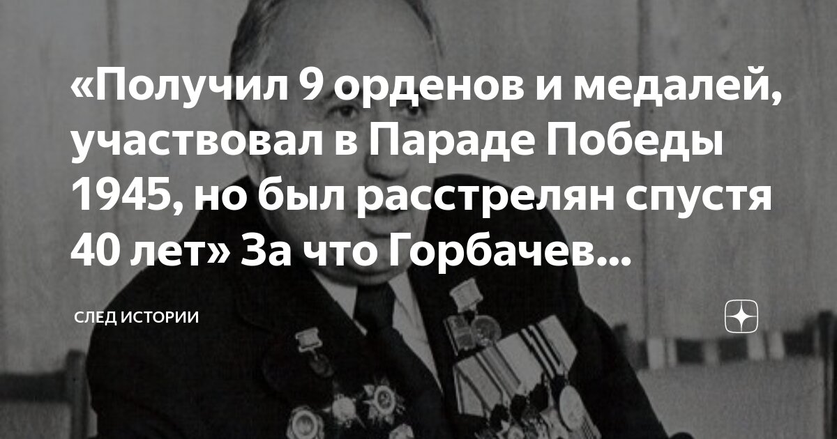Покушение на горбачева в 1990 году. Александр шмонов покушение на горбачева. Ельцин 1991. Михаил горбачев предатель. Расстрел горбачева.