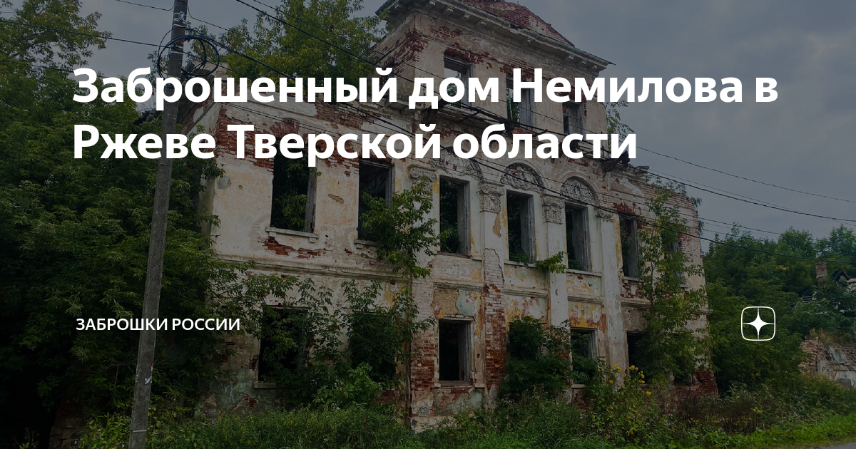 дом купца акима немилова