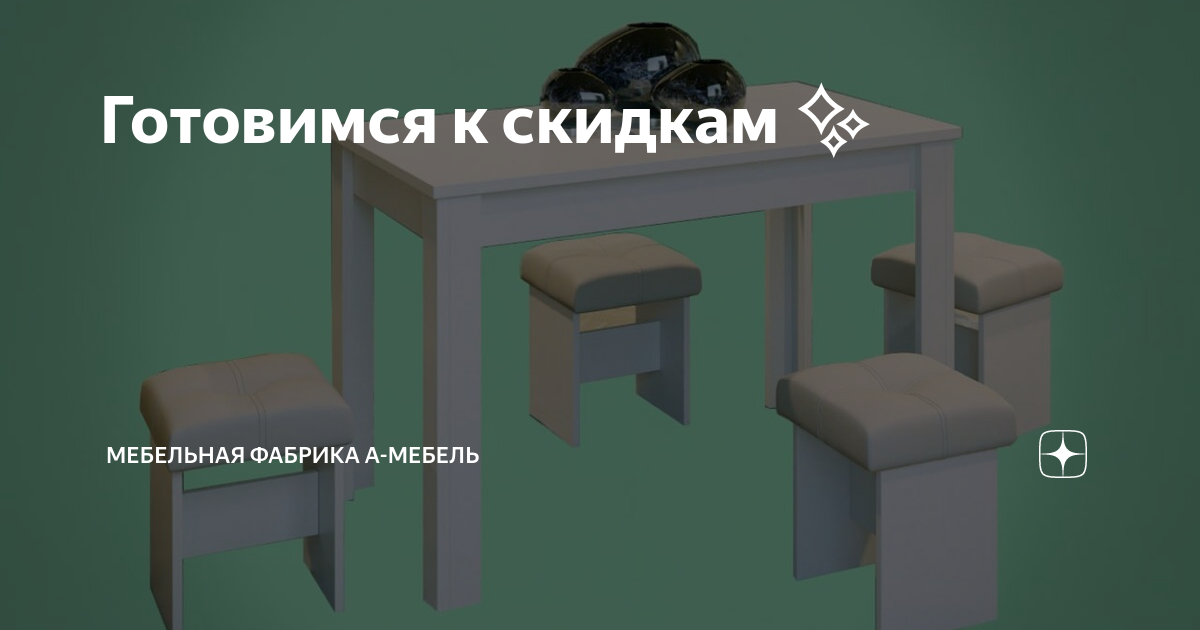 Мебельная фабрика а мебель