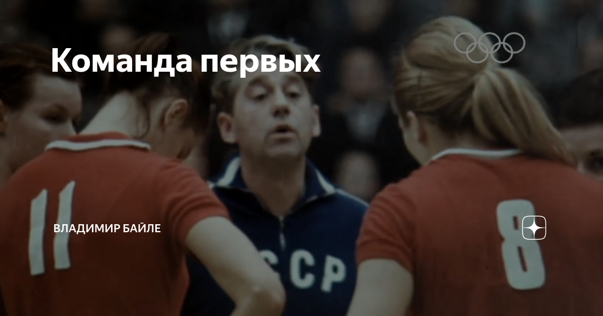 Людмила Булдакова волейболист