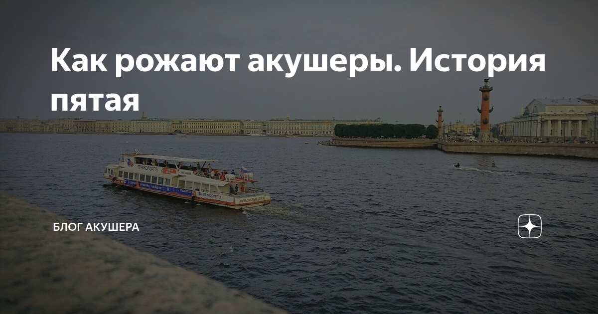 Как рожают акушеры. История пятая | Блог акушера | Дзен