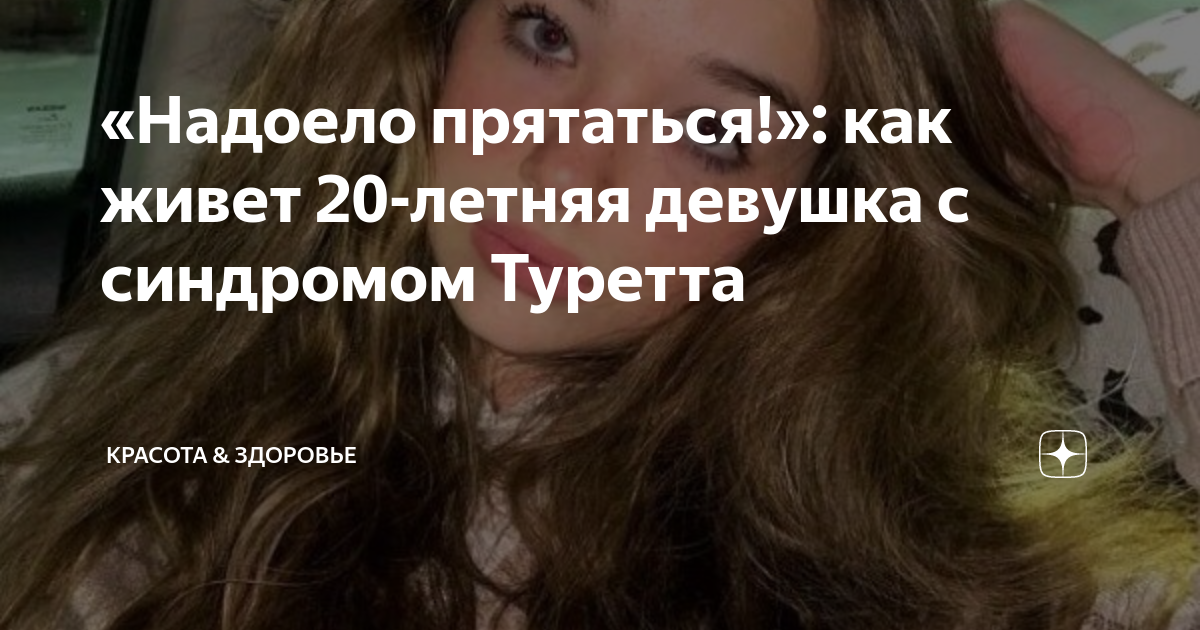 Простые моторные тики