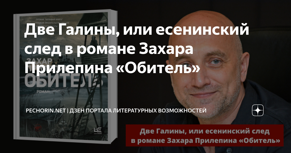 дзен прилепин читать. дзен прилепин читать. прилепин политик. дзен прилепин читать. дзен прилепин читать.