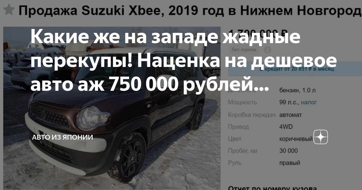 Максимальная наценка на автомобили