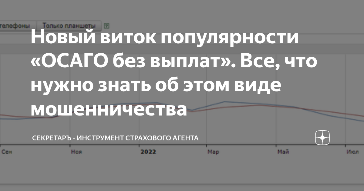 Осаго без переплат