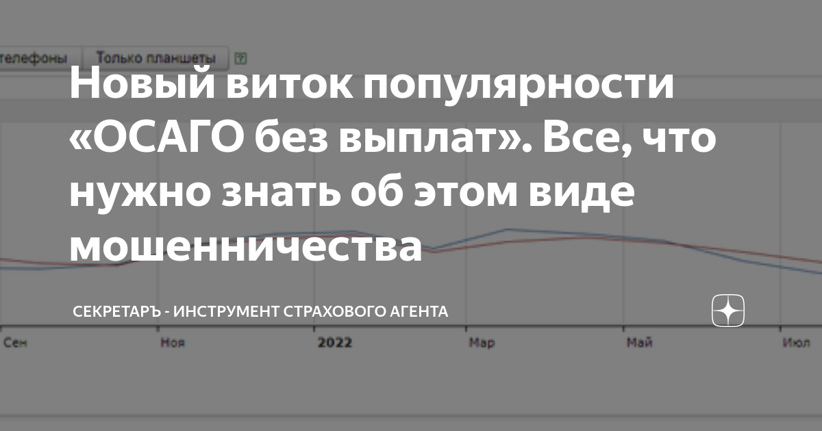 Рассчитать осаго без регистрации