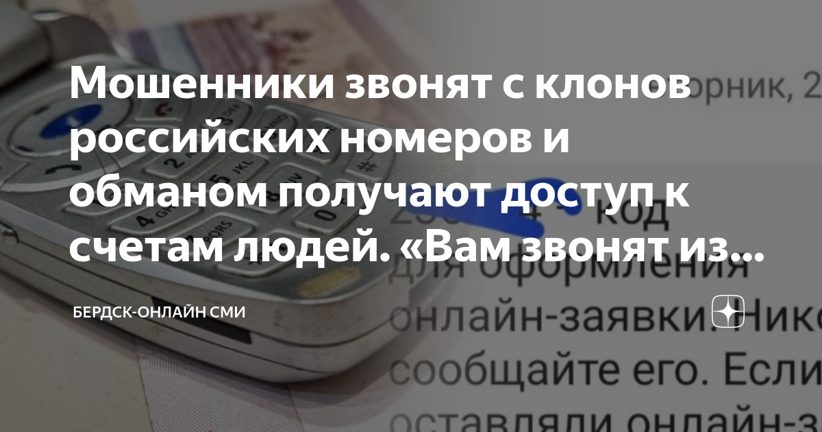 Мошенники заблокировали телефон. Мошенники звонят с иностранных номеров. Номер мошенников позвонить. Как заблокировать телефон для мошенников.