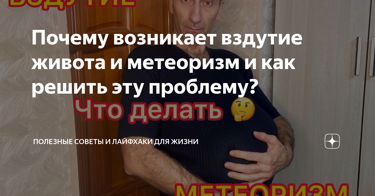 что делать если сильно дует живот