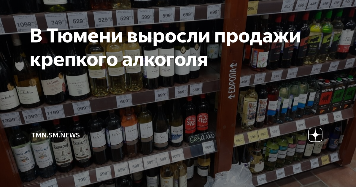 Со скольки продают крепкие алкогольные напитки. Со скольки лет продают крепкий алкоголь. С какого возраста продают алкоголь. Ограничения на торговлю крепким алкоголем. Алкогольные напитки.