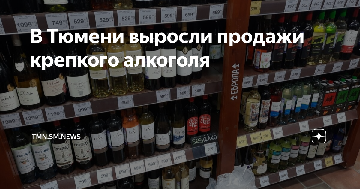 Со скольки продают крепкие алкогольные напитки. Со скольки лет продают крепкий алкоголь.