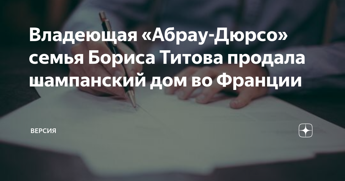 Семья владеющая бмв