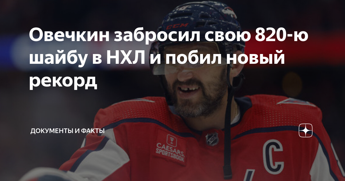 Клуб вашингтон кэпиталз