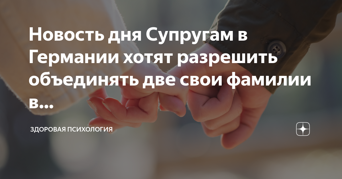 Хочу в германию