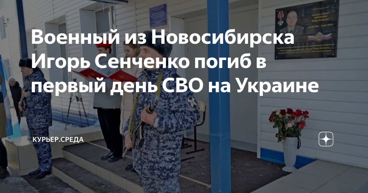 Сколько погибших на сво официально