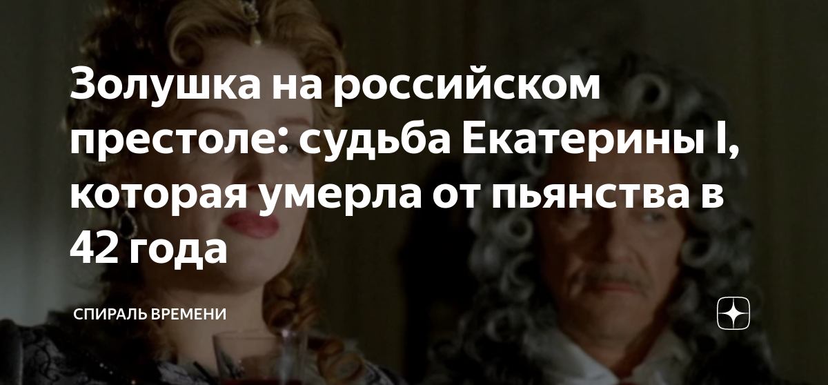 Судьба екатерины доказала что воля. Престолы судьбы. Женщины на престоле России. Презентация на тему женщины на российском престоле.