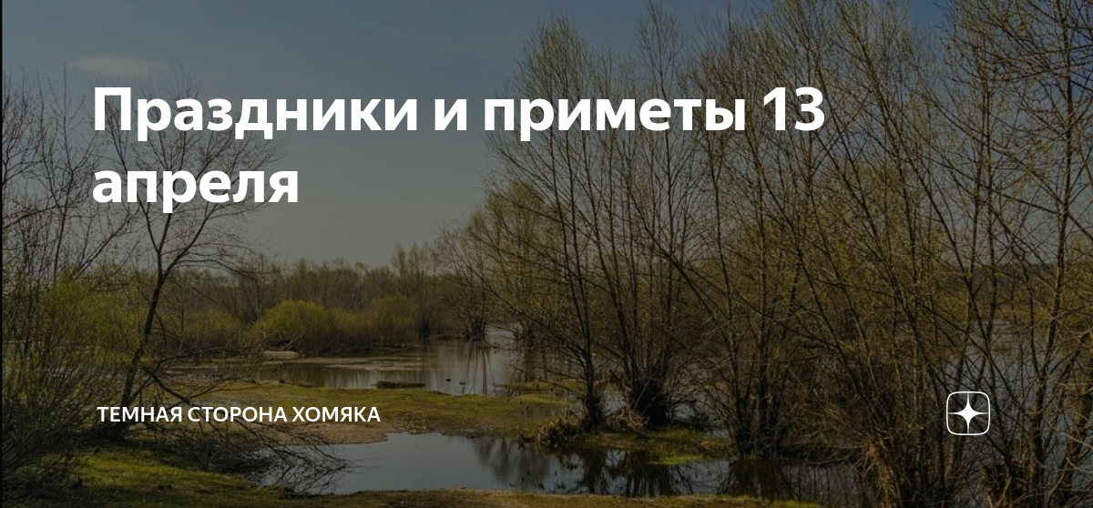 13 ноября приметы