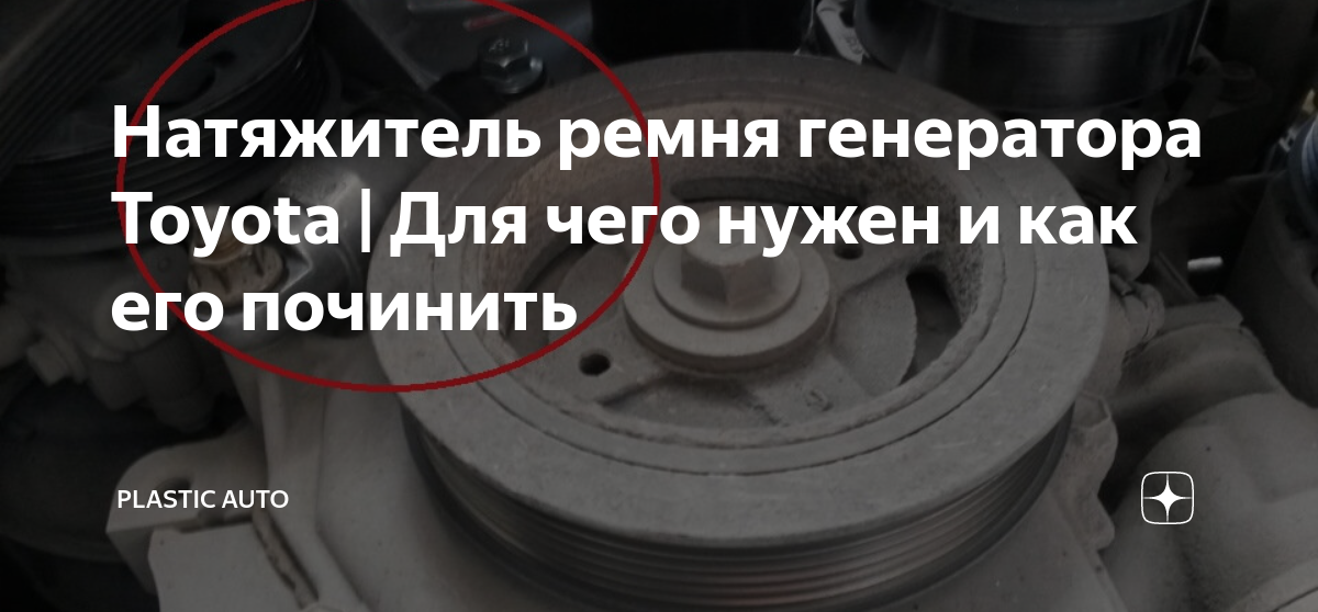 Ремень вспомогательных агрегатов Toyota Corolla e180