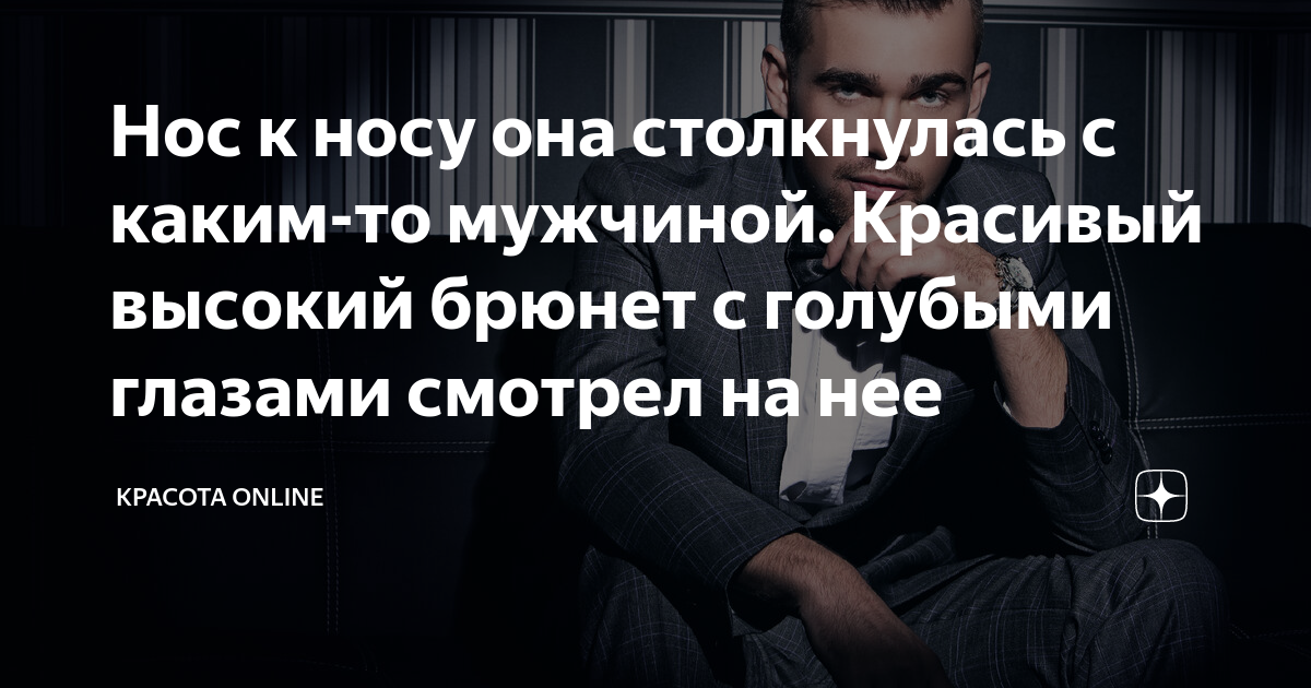 парню не нравится мой нос
