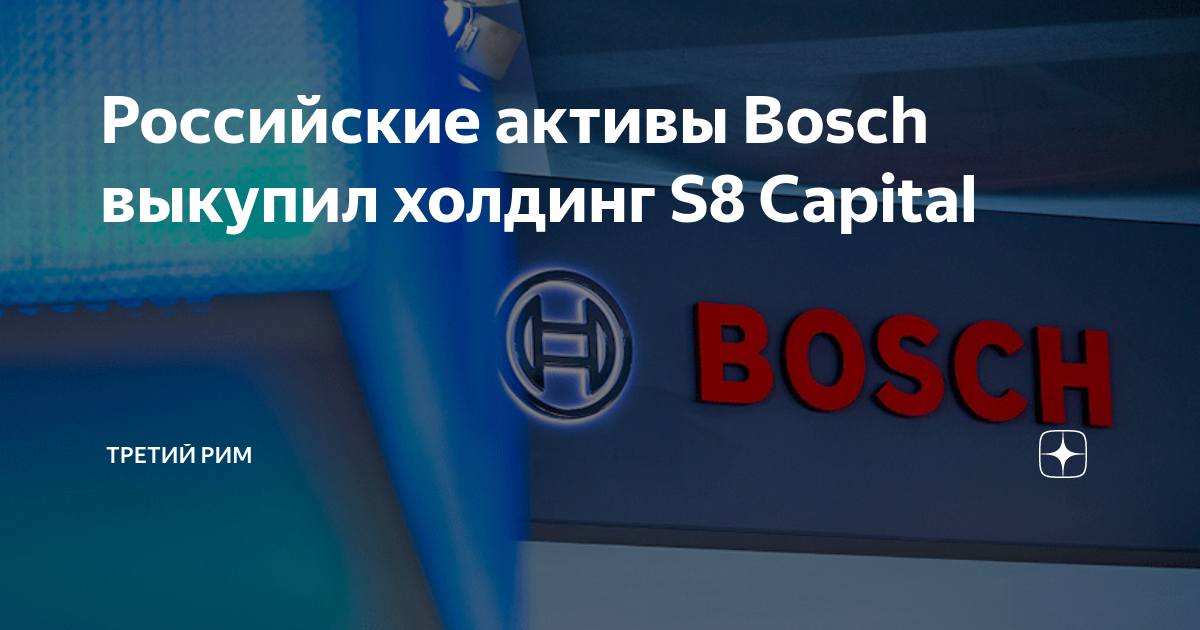 S8 capital сайт