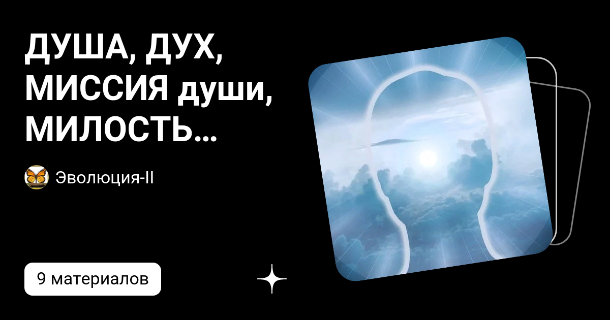 дух и душа в исламе