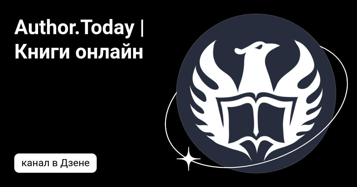 Автор today author today. Автор Тудей логотип. Автор Тудей.