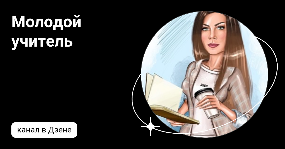 записки учителя дзен