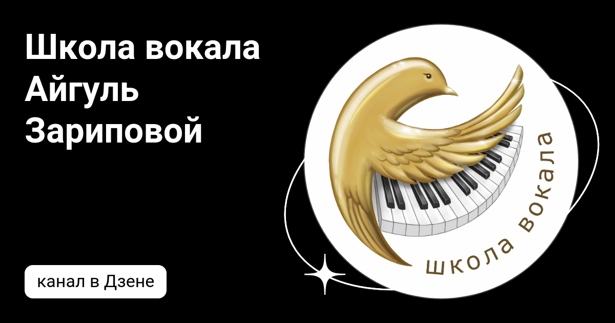 школа вокала 1 казань