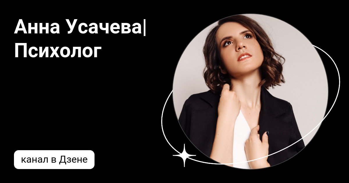 статья дзен психолог