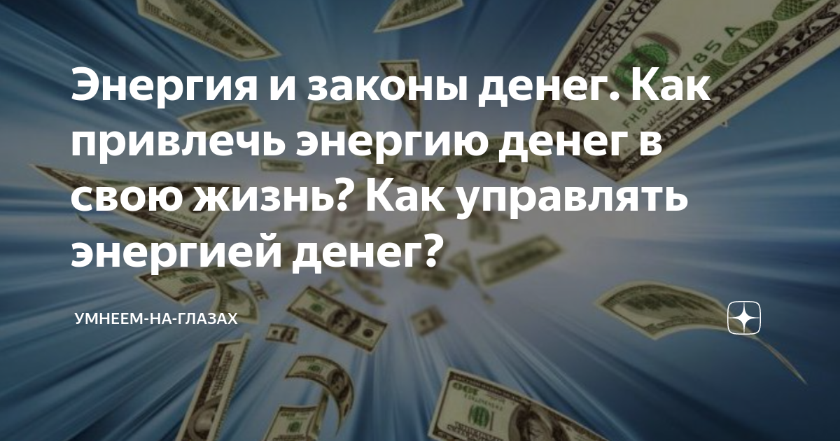 Народные приметы о кошельке: какие кошельки притягивают деньги | Магазин Постоянных Распродаж