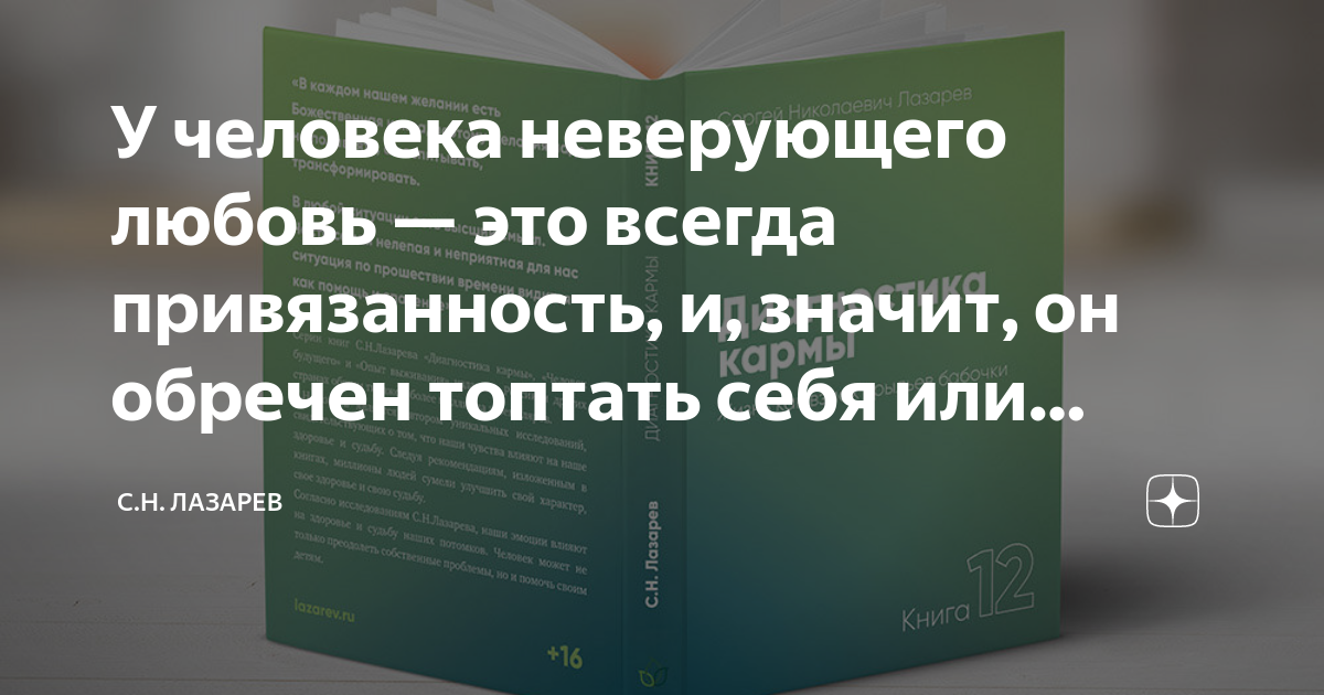 как называют людей которые не верят в любовь