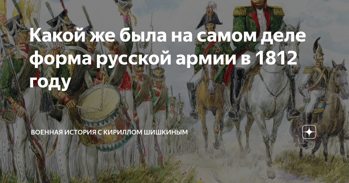 ОТЕЧЕСТВЕННАЯ ВОЙНА 1812 ГОДА В КАРТИНАХ