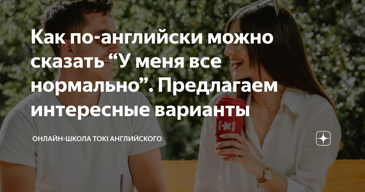 как сказать по английски у меня есть младший брат