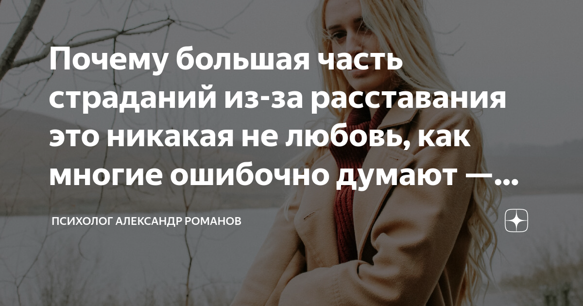 Многие ошибочно