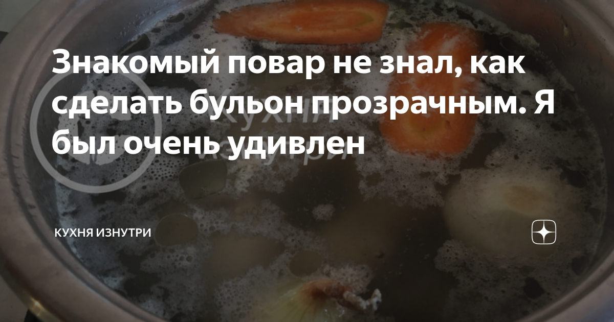 Язык бульон что делать. Язык бульон что делать. Бульон из говядины. Рецепты в инфографике. Бульон после вываривания коллагена.