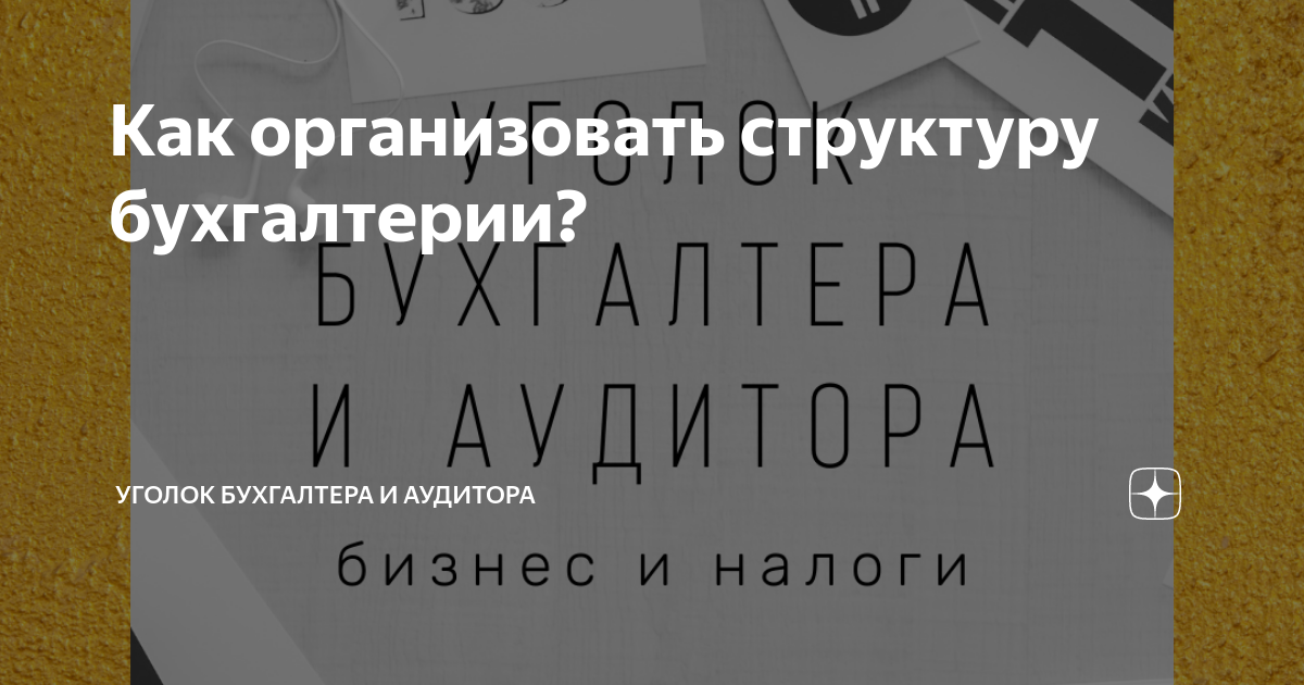 Услуги бухгалтера для ООО на ОСНО в СПб от центра бухгалтерских услуг «Диалог»