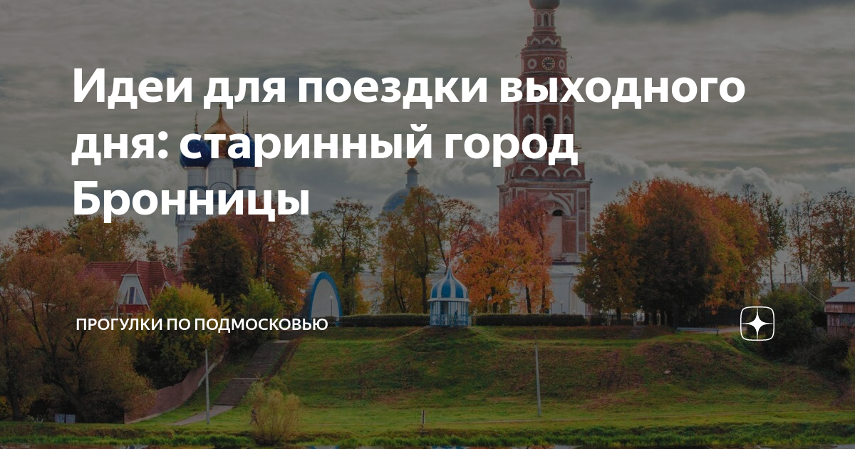 Берегите москву. Берегите москву
