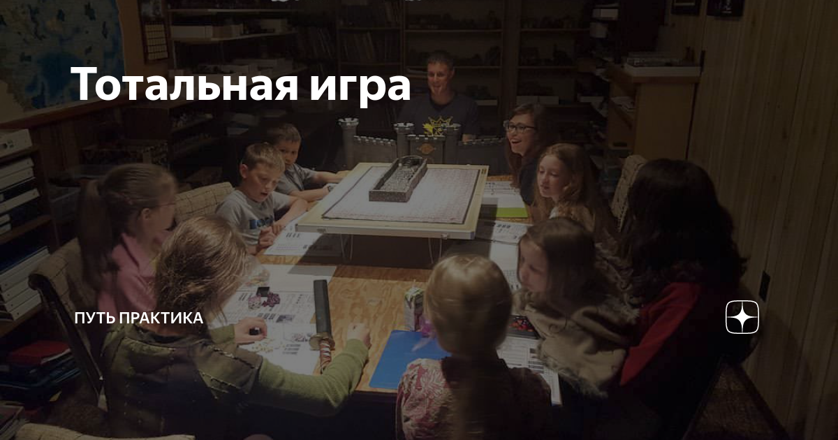 Направить на путь истинный. Буддийские практики книга. Путь практика. Книга как начать психологическую практику. Путь практика.