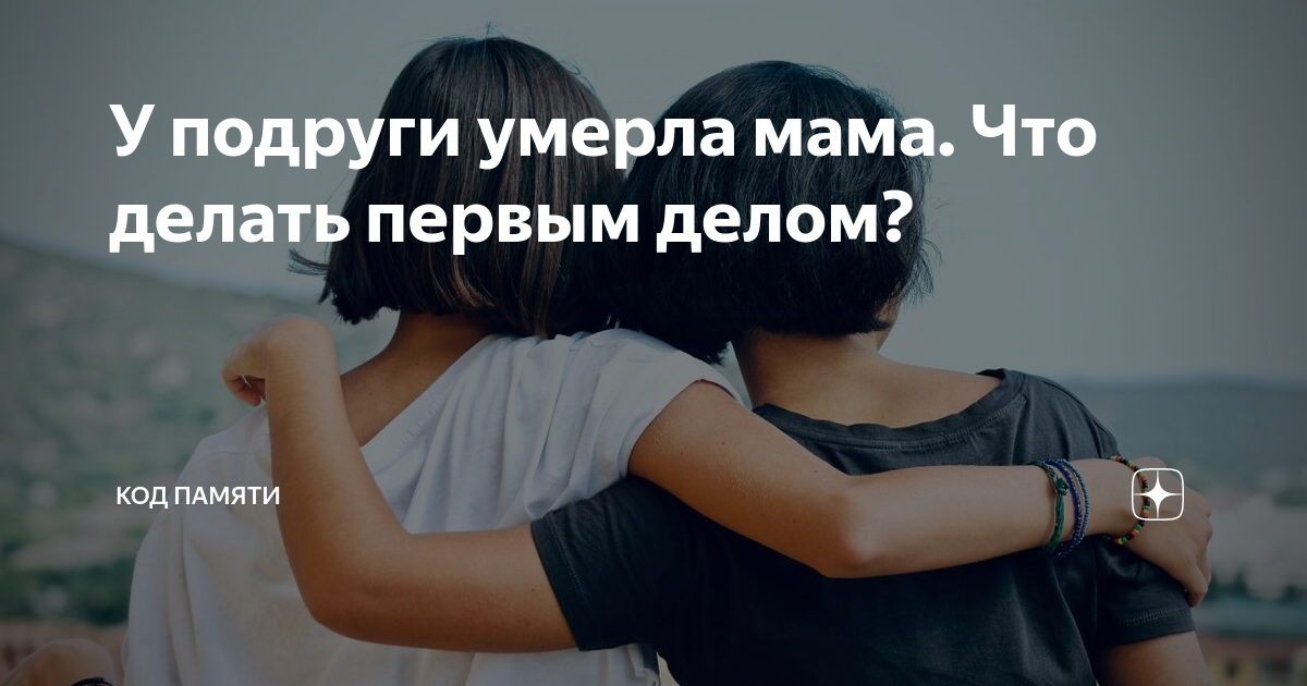 Наврала подруге. Наврала подруге