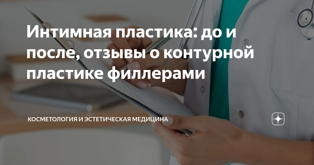 Внешний вид и другие особенности влагалища после родов, восстановление промежнос