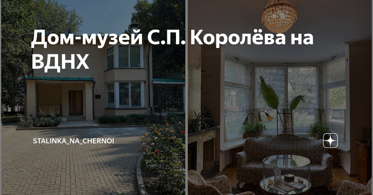 Дом музеев вднх. Дом музеев вднх