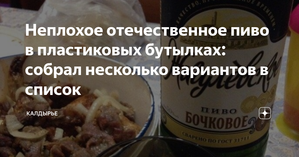 Больше не наливать: готовится запрет на продажу пива в ПЭТ более 0,5 л | Статьи | Известия