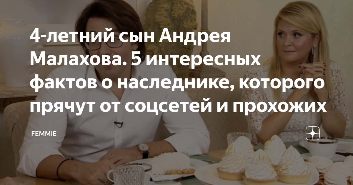 «Я просыпаюсь рано утром и смотрю, как она спит»: история любви Андрея Малахова и Натальи Шкулевой